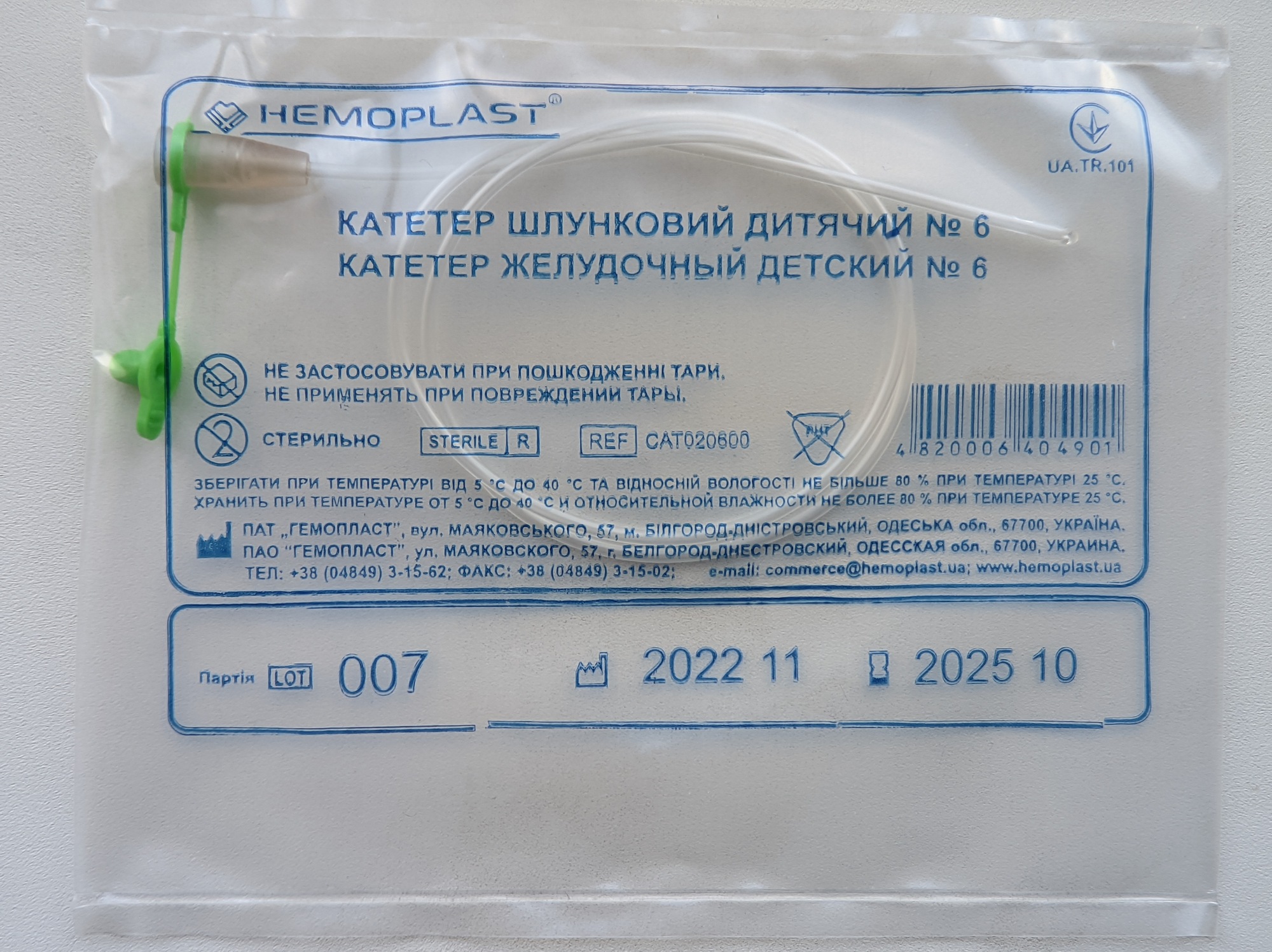 Катетер шлунковий дитячий HEMOPLAST® № 6